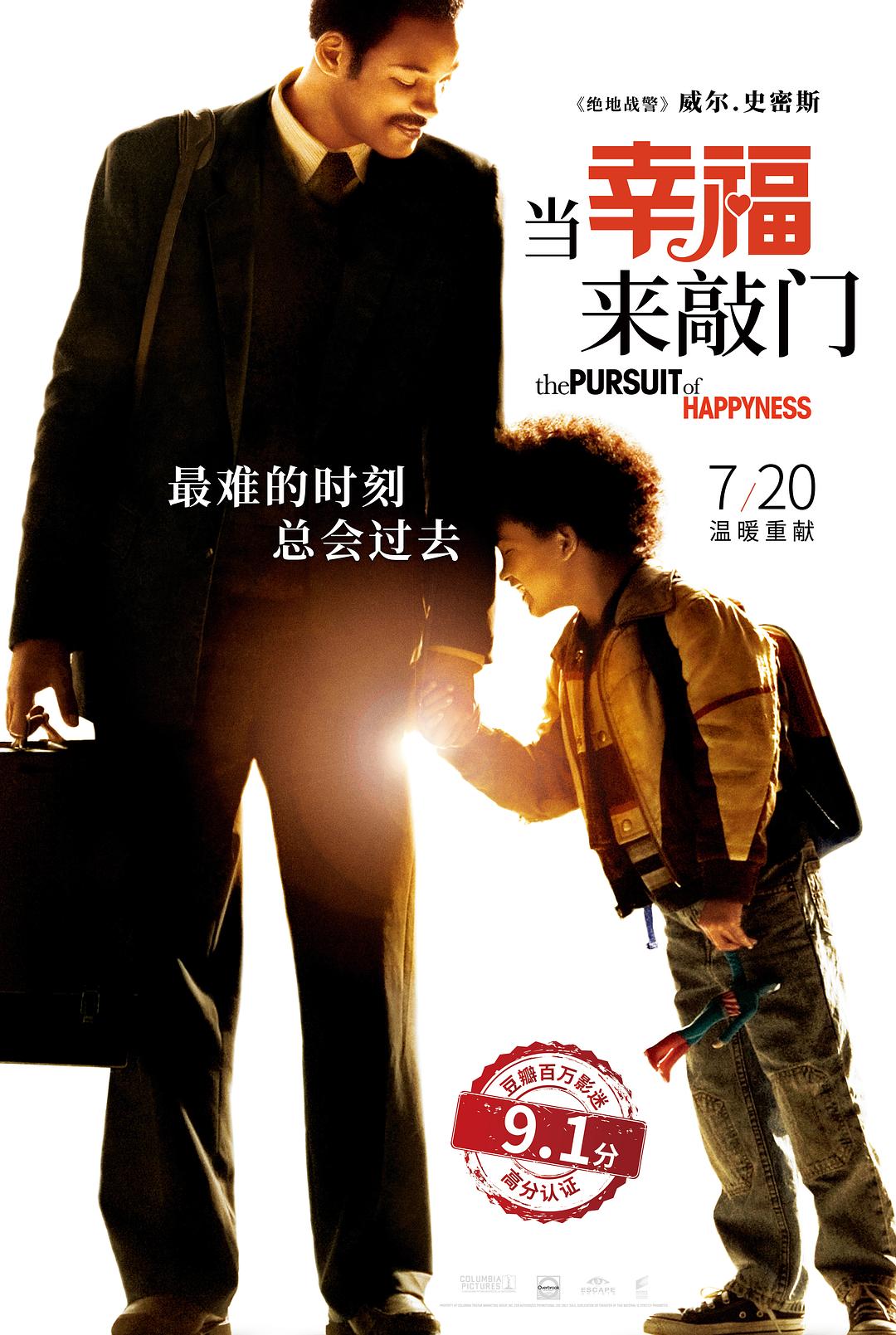 [当幸福来敲门 The Pursuit of Happyness 2006][台版 原生中字 DIY国语 双语简繁特效][Blues@OurBits][41.02GB]-1.jpg