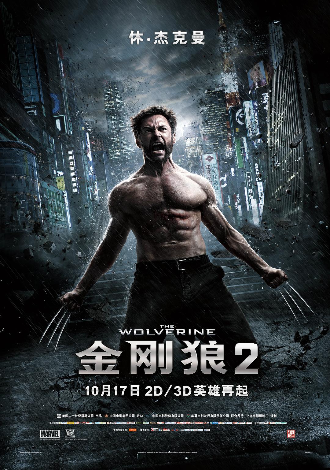 [金刚狼2 The Wolverine 2013][加长版 DIY次国 双语特效字幕][HDSky][43.75GB]-1.jpg