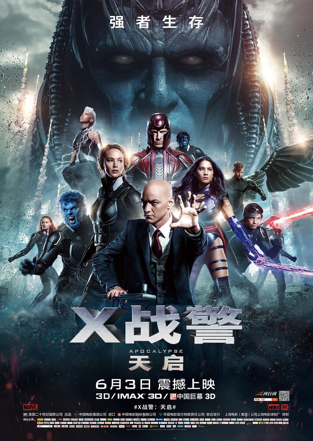 [X战警：天启 X-Men Apocalypse 2016][DIY BDJ菜单修改 THD国语 国语简繁特效+双语特效][shhaclm@SGNB][47.83GB]-1.jpg