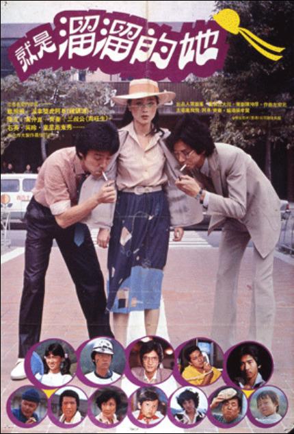 [侯孝贤6碟蓝光套装 Hou Hsiao-Hsien 1980-1987][法版 原盘国语无中字][TTG][160.32GB]就是溜溜的她 Cute Girl 1980-1.jpg