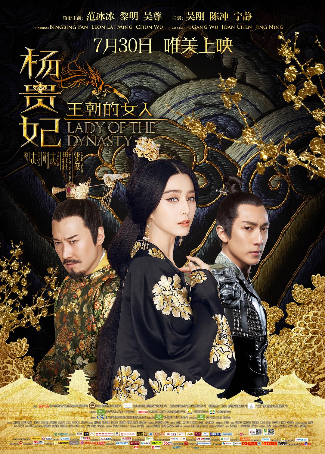 [王朝的女人 Lady of the Dynasty 2015][港版 原盘中字][TTG][22.44GB]-1.jpg