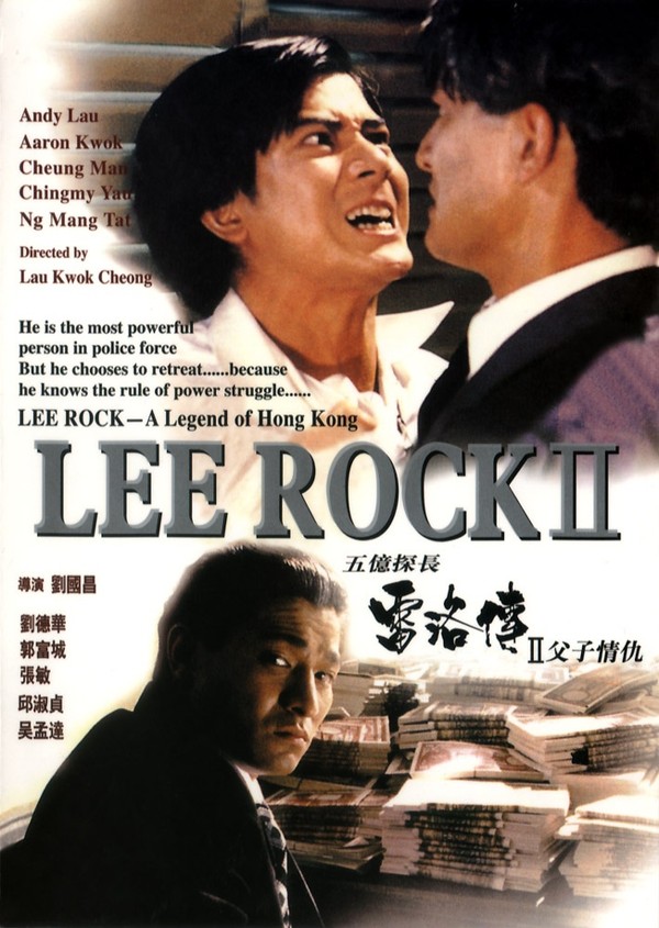 [五亿探长雷洛传2：父子情仇 Lee Rock II 1991][港版 原盘国粤双语中字][TTG][22.19GB]-1.jpg