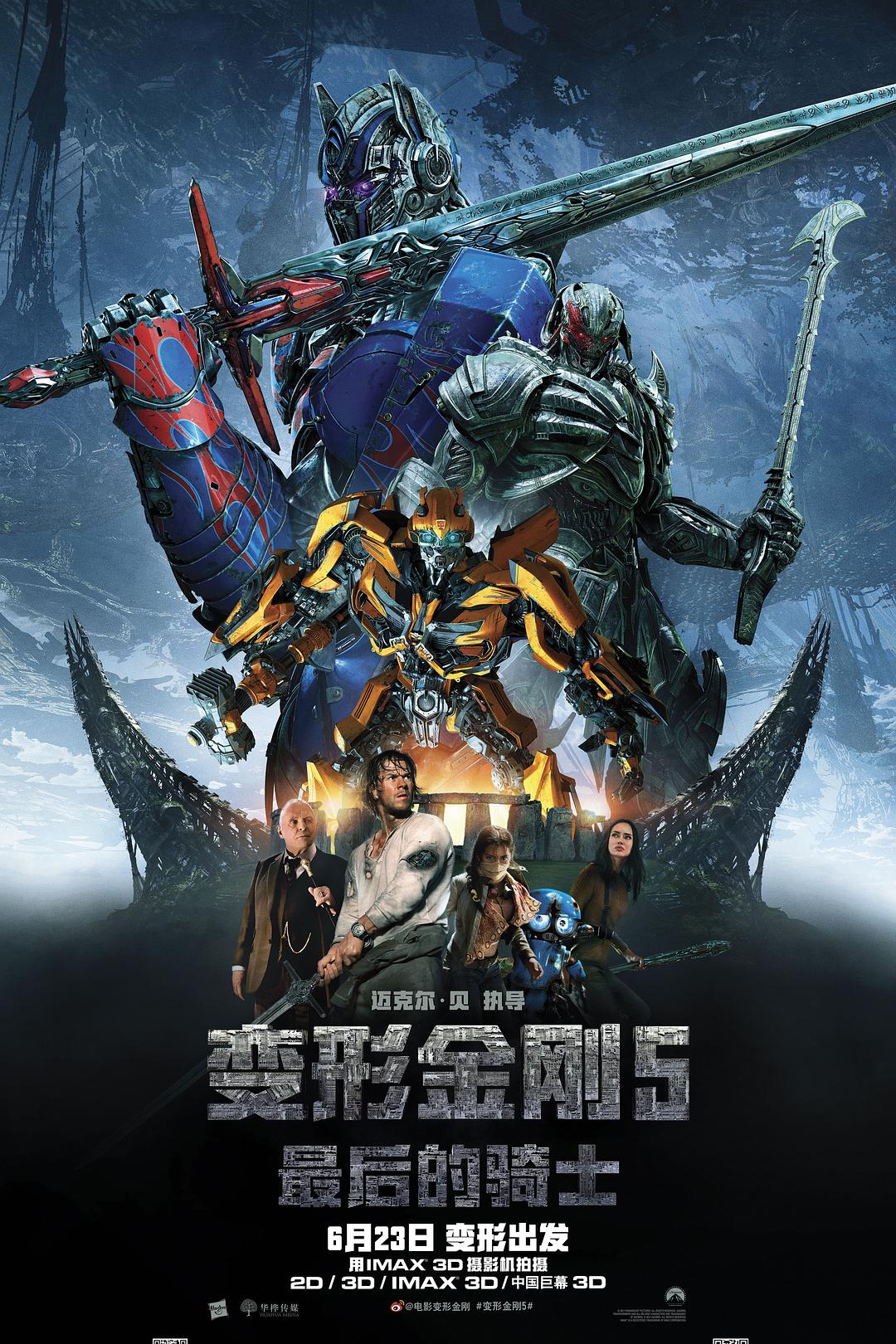 [变形金刚5：最后的骑士 Transformers - The Last Knight 2017][4K][DIY次国 双语特效 Dolby Vision][FiNalHD@HDSky][94.10GB]-1.jpg