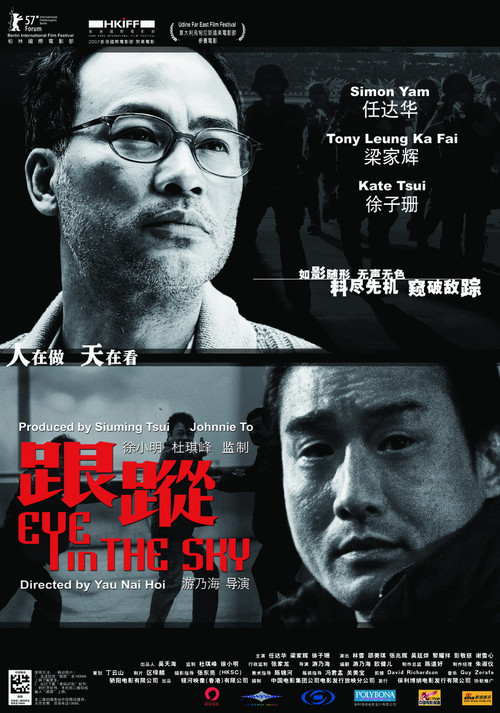 [跟踪 Eye in the Sky 2007][港版 原盘国粤双语简繁中字][TTG][22.87GB]-1.jpg