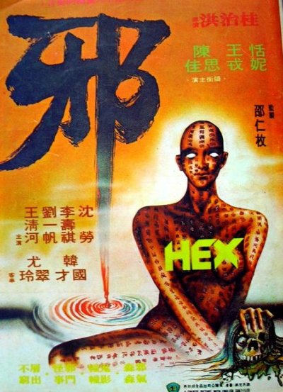 [邪 Hex 1980][英版 DIY国语 简繁中字][ADC][20.05GB]-1.jpg