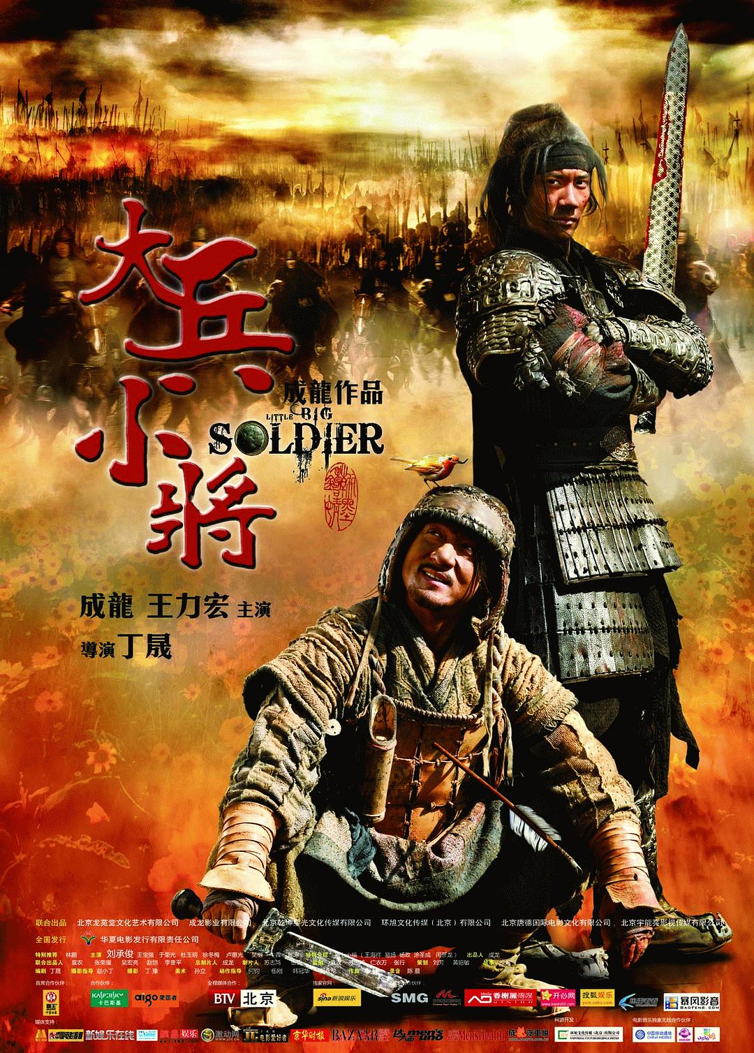 [大兵小将 Little Big Soldier 2010][港版 原盘国语中字][CHDBits][21.78GB]-1.jpg