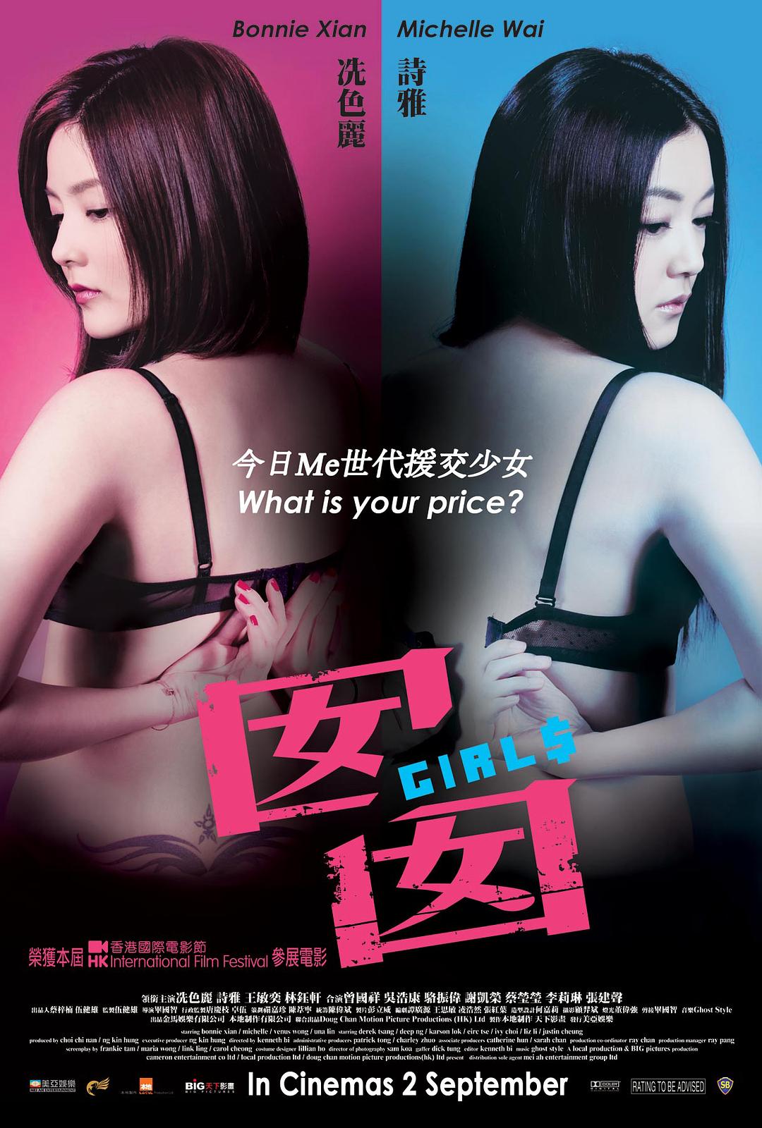 [囡囡 GirlS 2010][美版 DIY国粤双语简繁中字][HDStar][23.19GB]-1.jpg