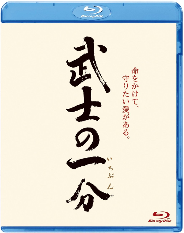 武士的一分/武士の一分/武士的尊严 [DIY简繁字幕] Bushi no ichibun 2006 1080p JPN Blu-ray AVC DTS-HD MA 5 1-AA@OurBits    [38.59 GB  ]-1.png