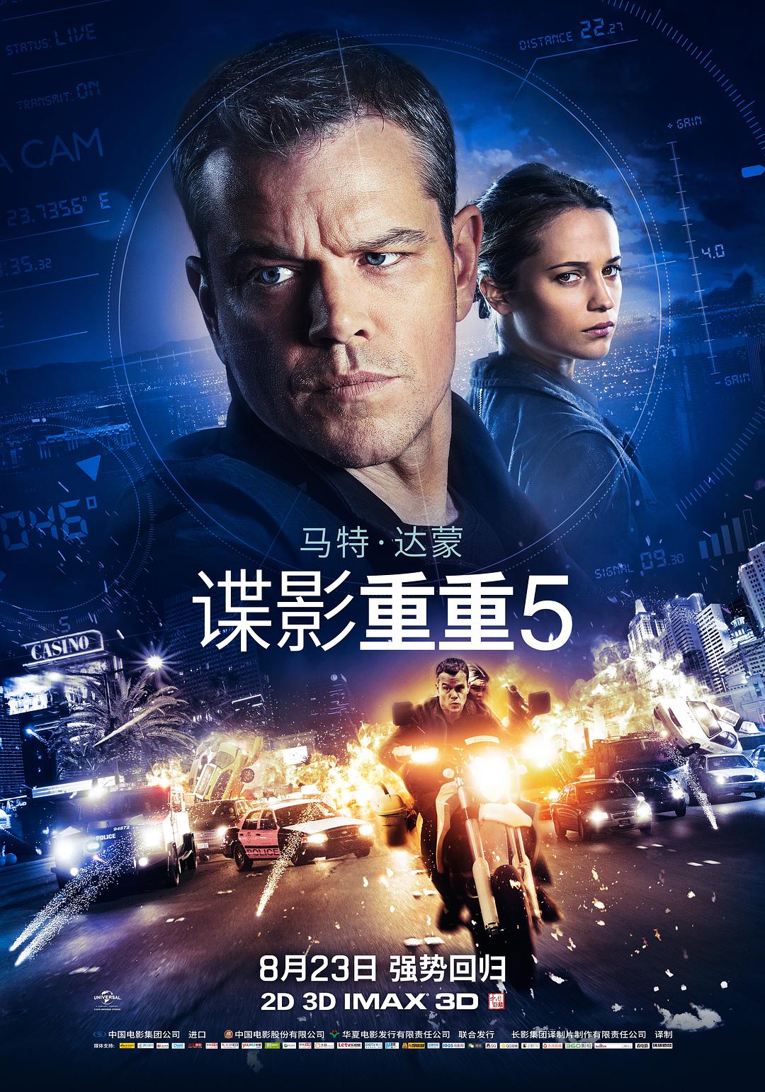 [谍影重重5 Jason Bourne 2016][DIY国语花絮中字][CNLANG@CHDBits][46.88GB]-1.jpg