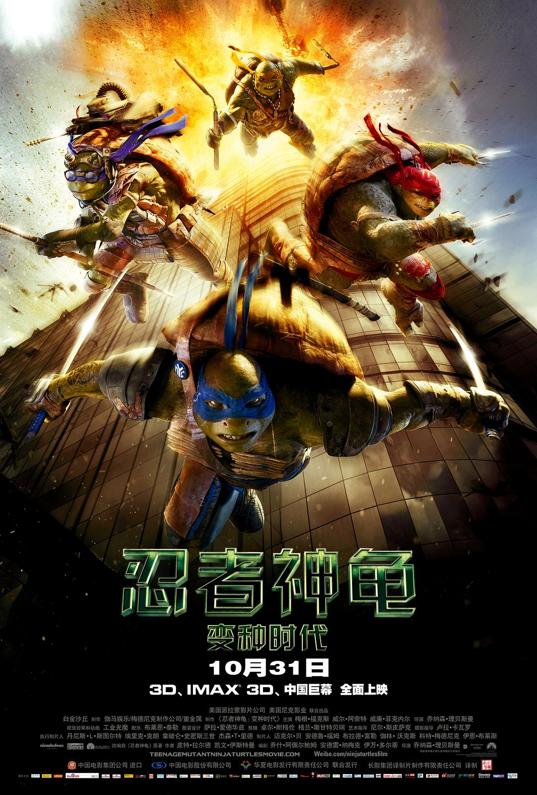 [忍者神龟：变种时代 Teenage Mutant Ninja Turtles 2014][DIY次国 国配简繁双语特效字幕][HiFi@HDTime][46.43GB]-1.jpg