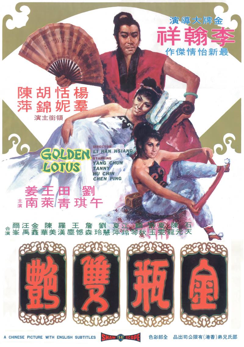 [金瓶双艳 The Golden Lotus 1974][日版 邵氏 DIY R3修订简繁中字@Anitafayer][19.68GB]-1.jpg