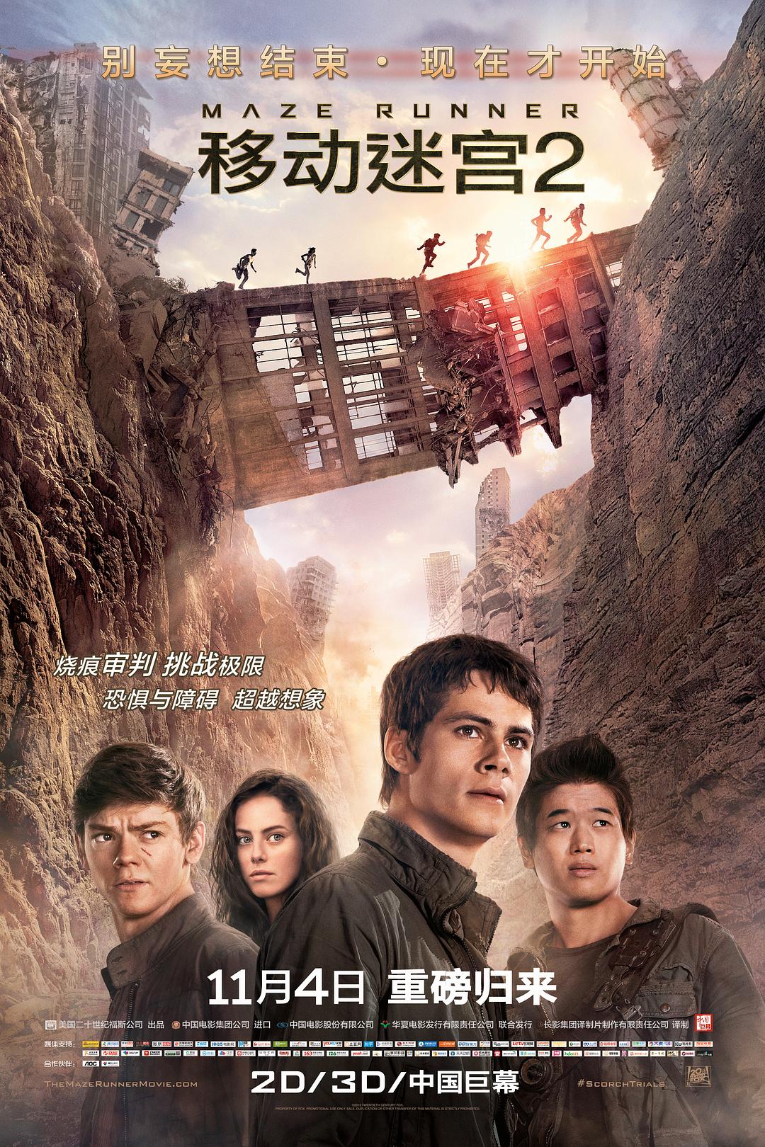 [移动迷宫2：烧痕审判 Maze Runner - The Scorch Trials 2015][DIY简繁双语字幕][Thor@HDSky][44.94GB]-1.jpg