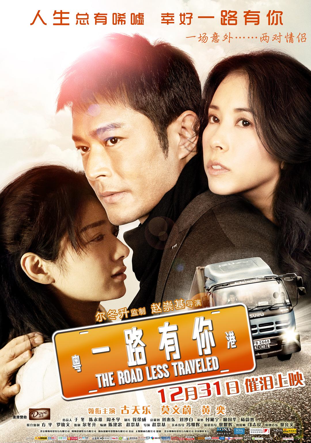 [一路有你 The Road Less Traveled 2010][国粤语 简繁中字][CHDBits][22.43GB]-1.jpg