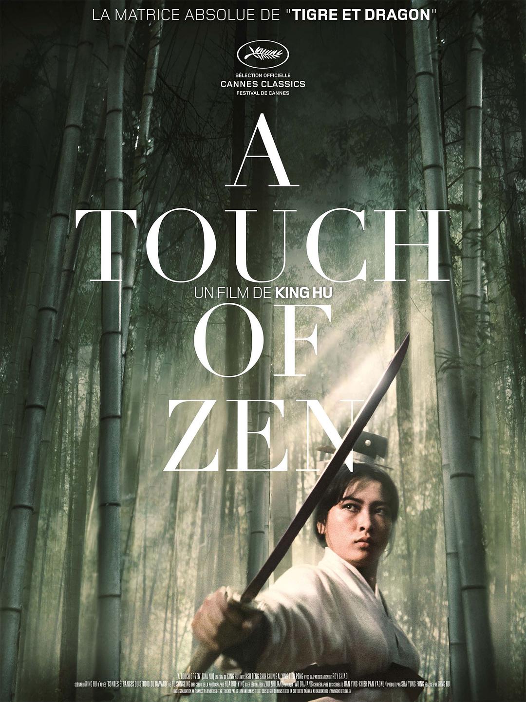 [侠女 A Touch of Zen 1970][CC版 无中字][Tik][44.19GB]-1.jpg