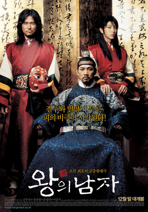 [王的男人 The King and the Clown 2005][DIY简繁中字][HDSky][39.18GB]-1.jpg