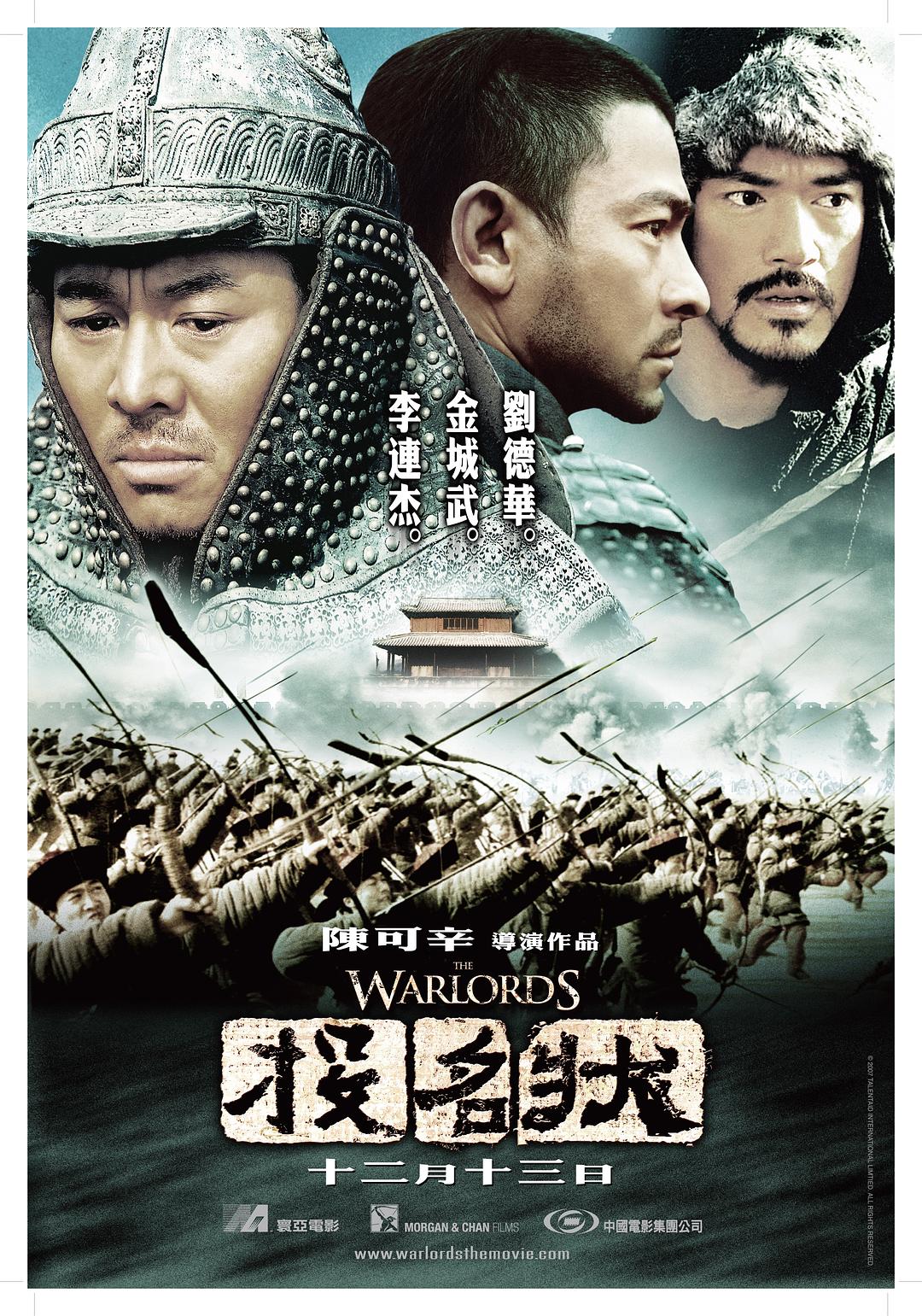 [投名状 The Warlords 2007][港版 原盘国语中字][39.56GB]-1.jpg