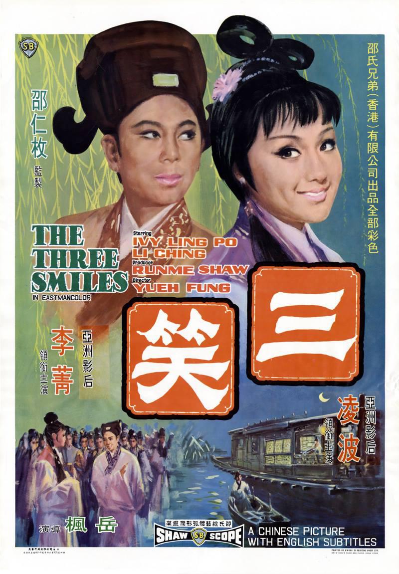 [三笑 The Three Smiles 1969][港版 邵氏 原盘国语中字][TTG][21.28GB]-1.jpg