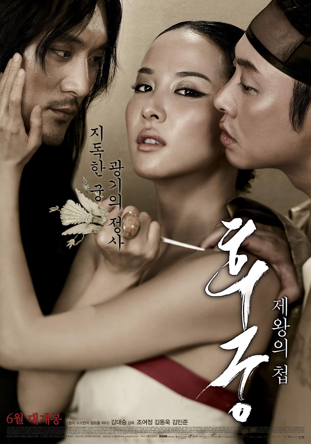 [后宫：帝王之妾 The Concubine 2012][未+国 DIY简繁中字][HDWinG][45.10GB]-1.jpg