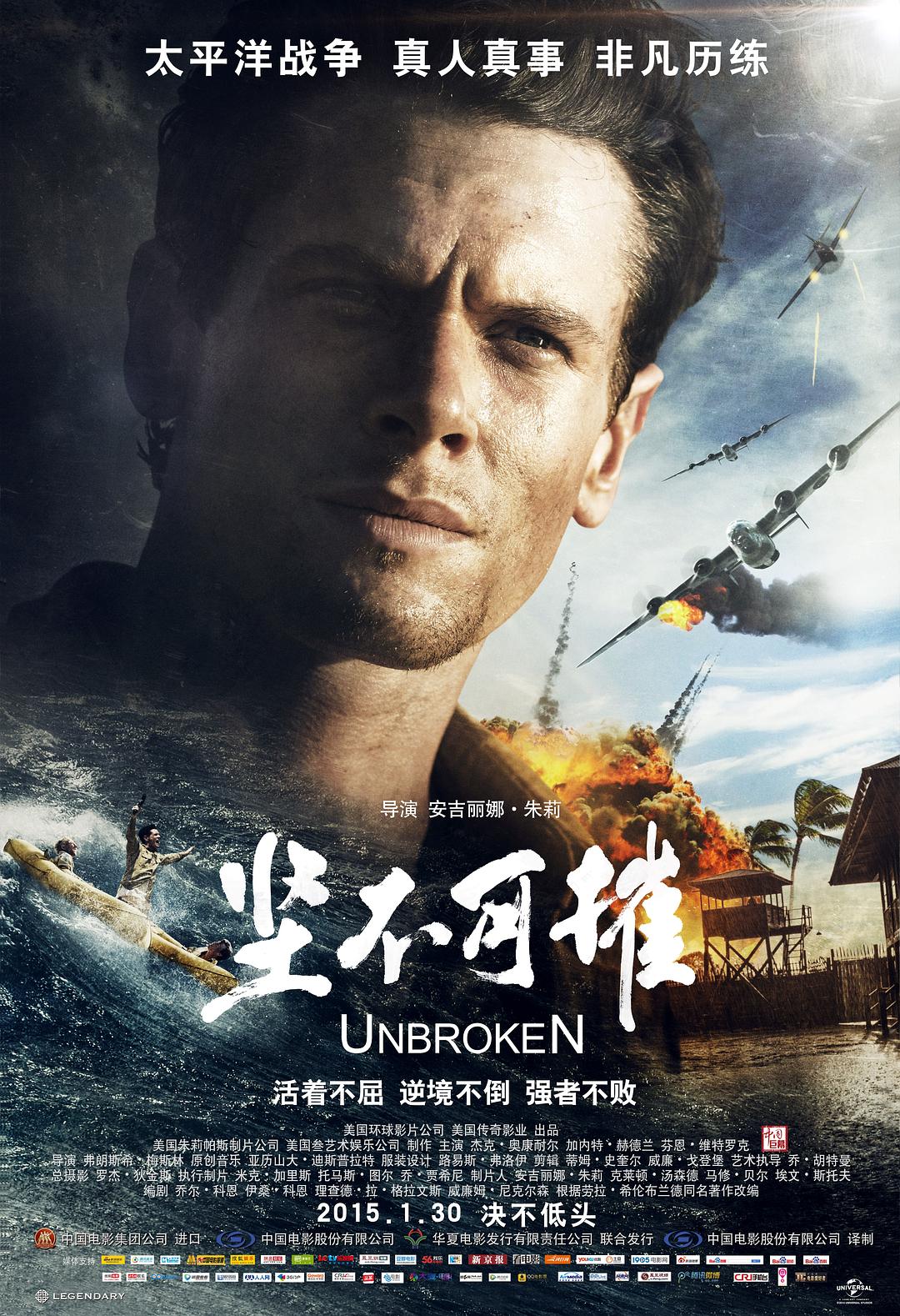 [坚不可摧 Unbroken 2014][DIY THD次世代国语 国配简繁双语特效][HDTime][45.85GB]-1.jpg