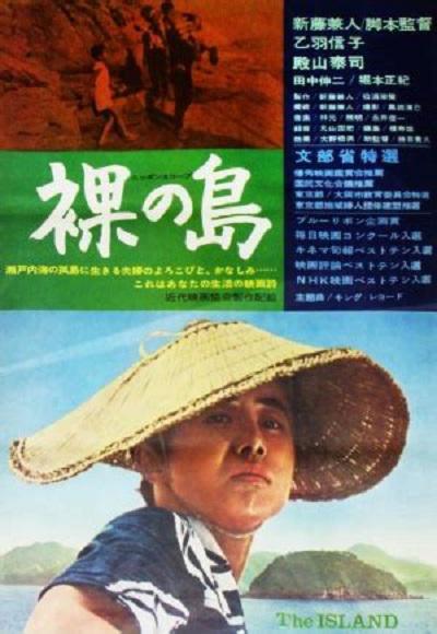 [裸岛 The Naked Island 1960][CC版 无中字][34.63GB]-1.jpg