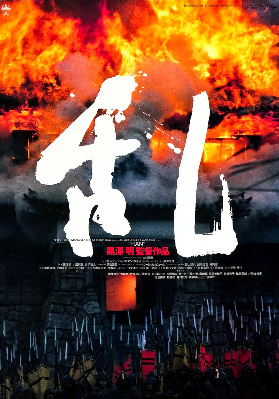 [乱 Ran 1985][4K修复版 日版原盘无中字][HDR][44.60GB]-1.jpg