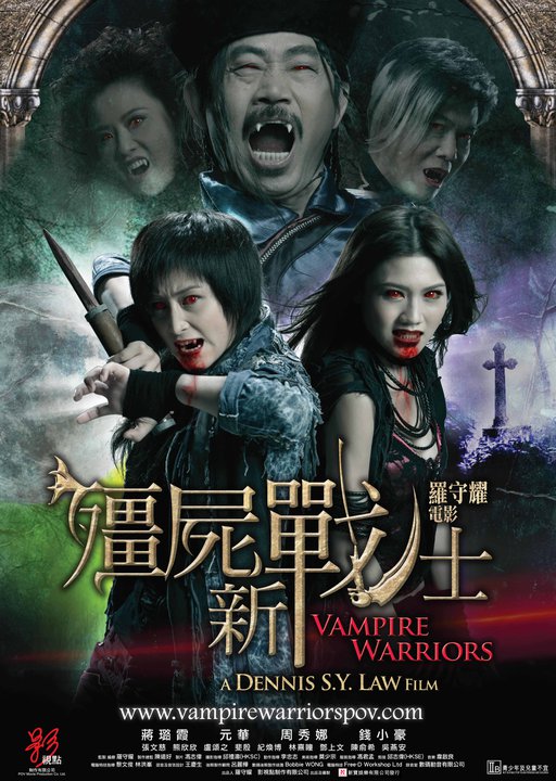 [僵尸新战士 Vampire Warriors 2010][港版 原盘国粤双语繁简中字][萌友自购@BDArea][23.11GB]-1.jpg