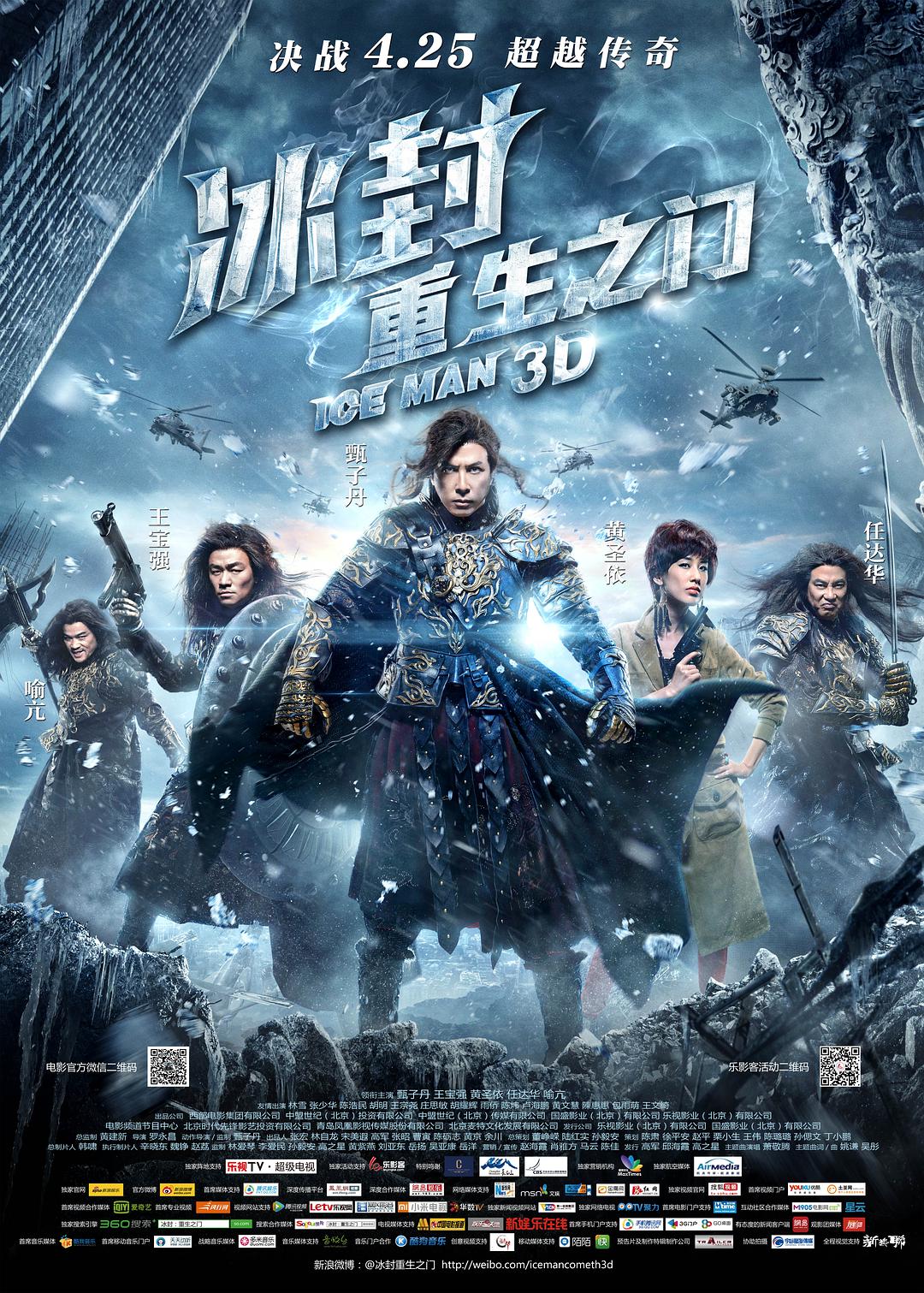 [冰封：重生之门 The Iceman 2014][3D][港版 原盘国语中字][TTG][35.77GB]-1.jpg