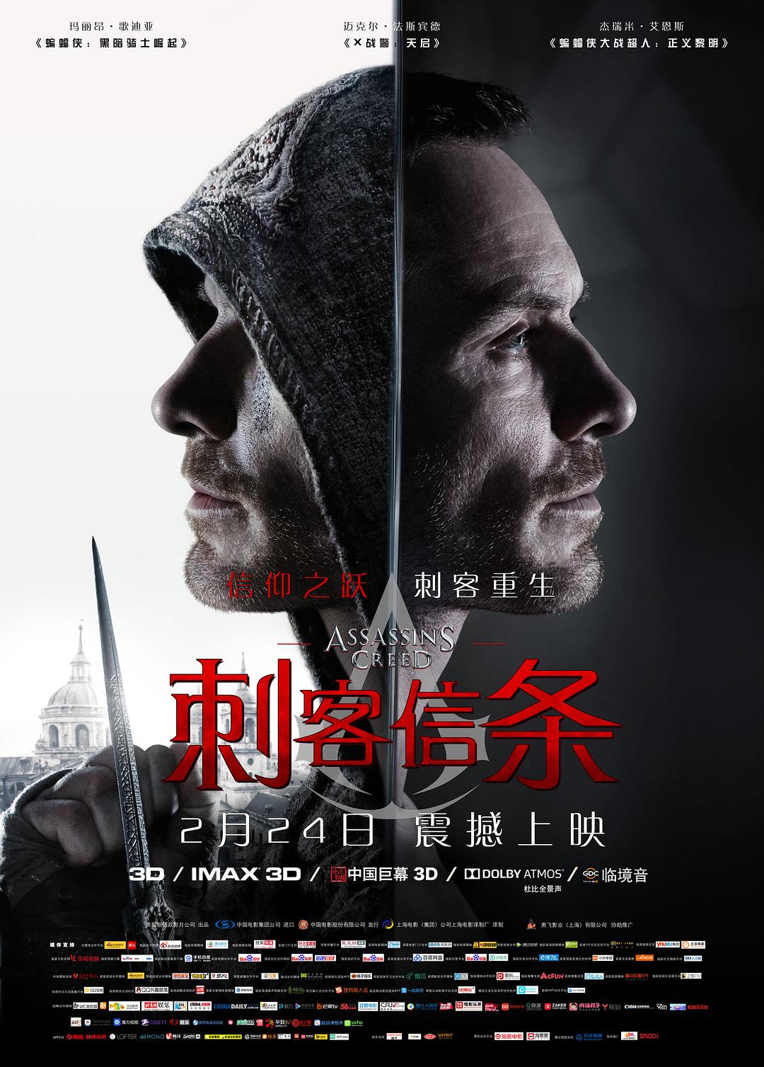 [刺客信条 Assassin's Creed 2016][3D][DIY次国 国配简英繁特效四字幕 菜单修改][sgNb][48.66GB]-1.jpg