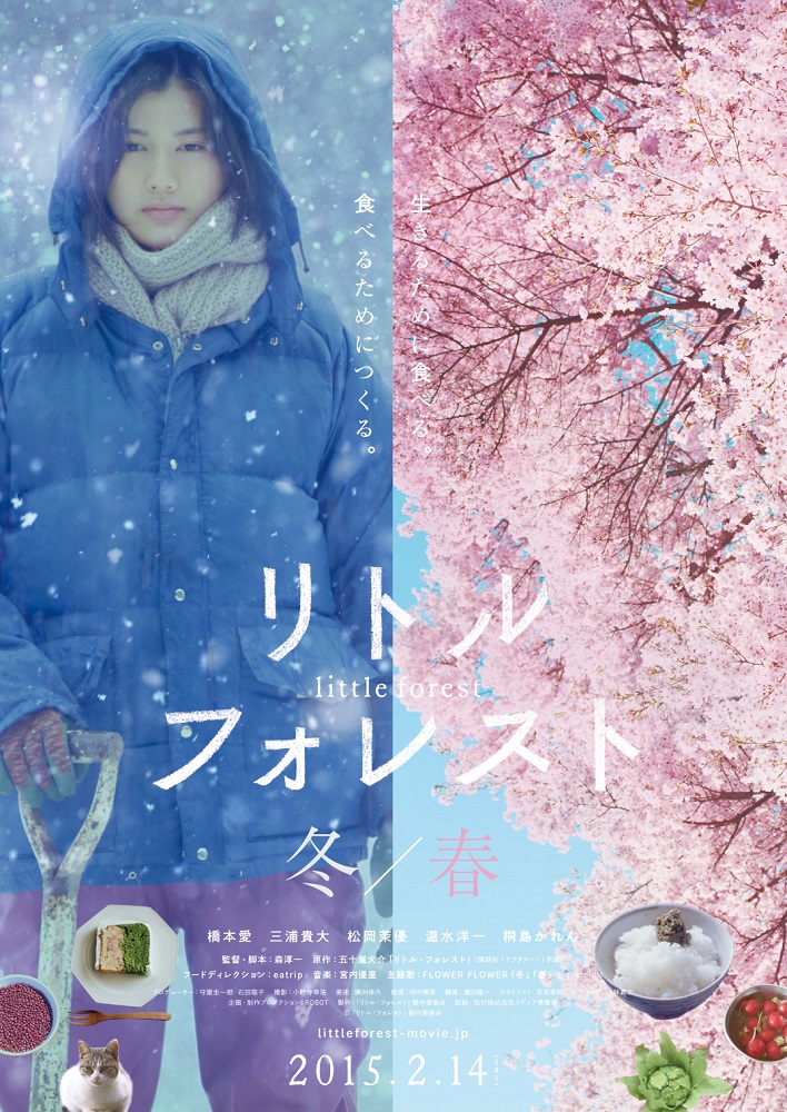 [小森林：冬春篇 Little Forest - Winter Spring 2015][DIY简繁中字][TTG][44.24GB]-1.jpg