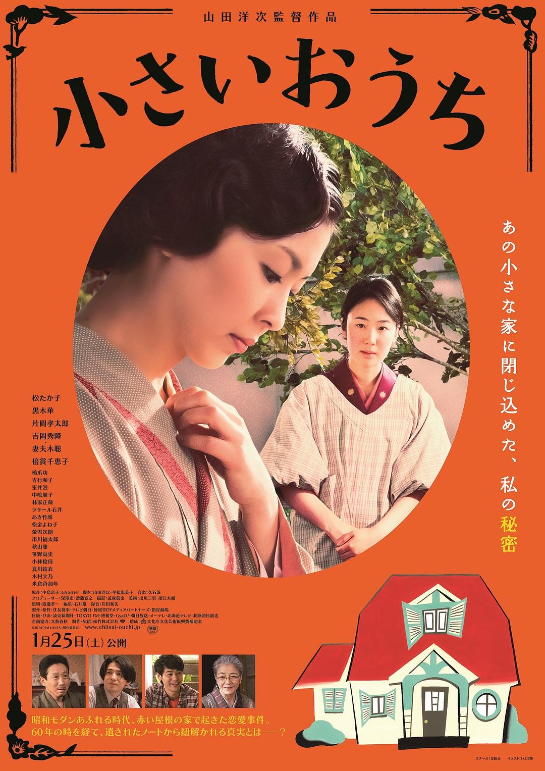 [小小的家 The Little House 2014][日版 DIYR3简繁中字][HDR][43.58GB]-1.jpg