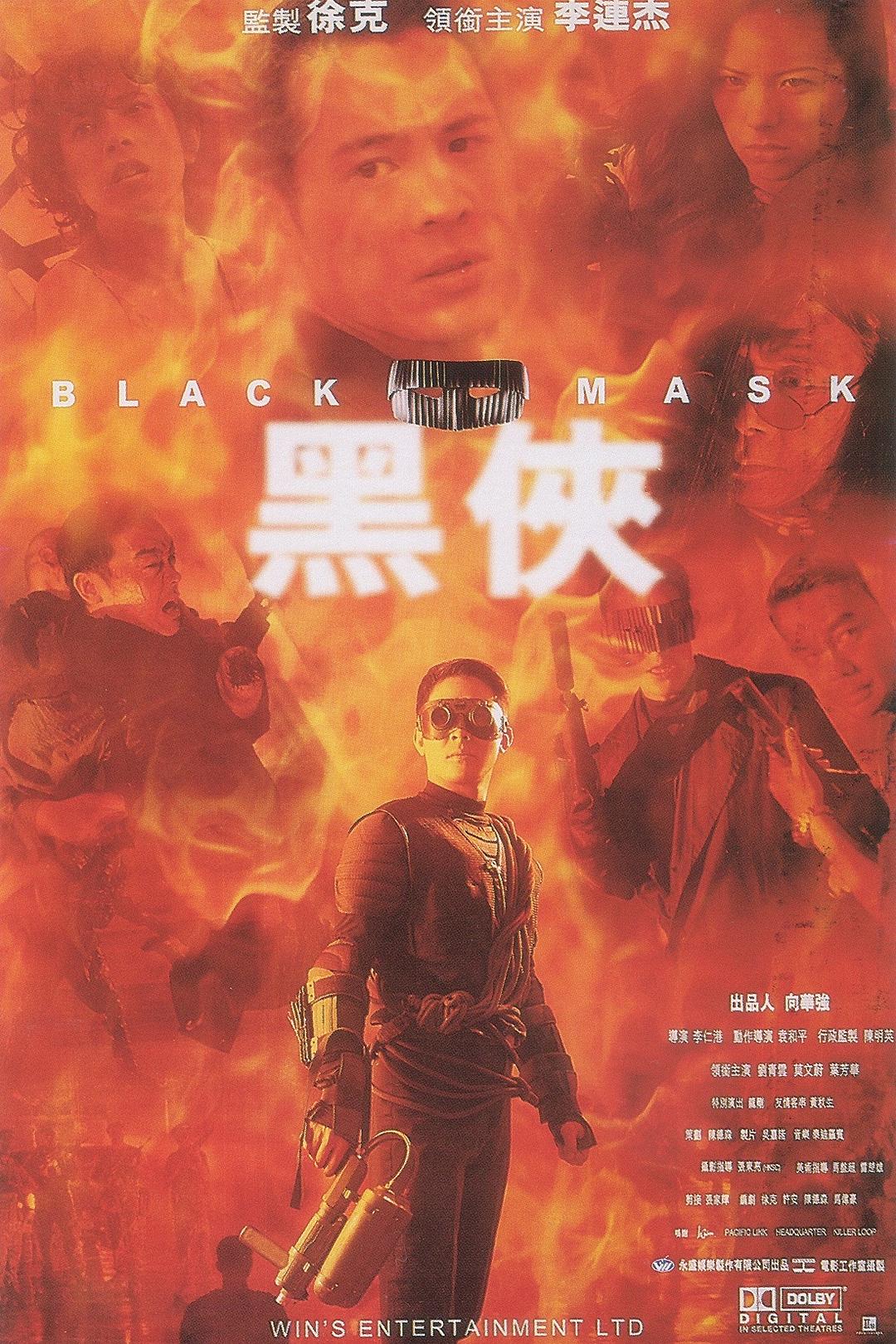 [黑侠 Black Mask 1996][原盘国粤双语繁体中字][CHDBits][21.76GB]-1.jpg