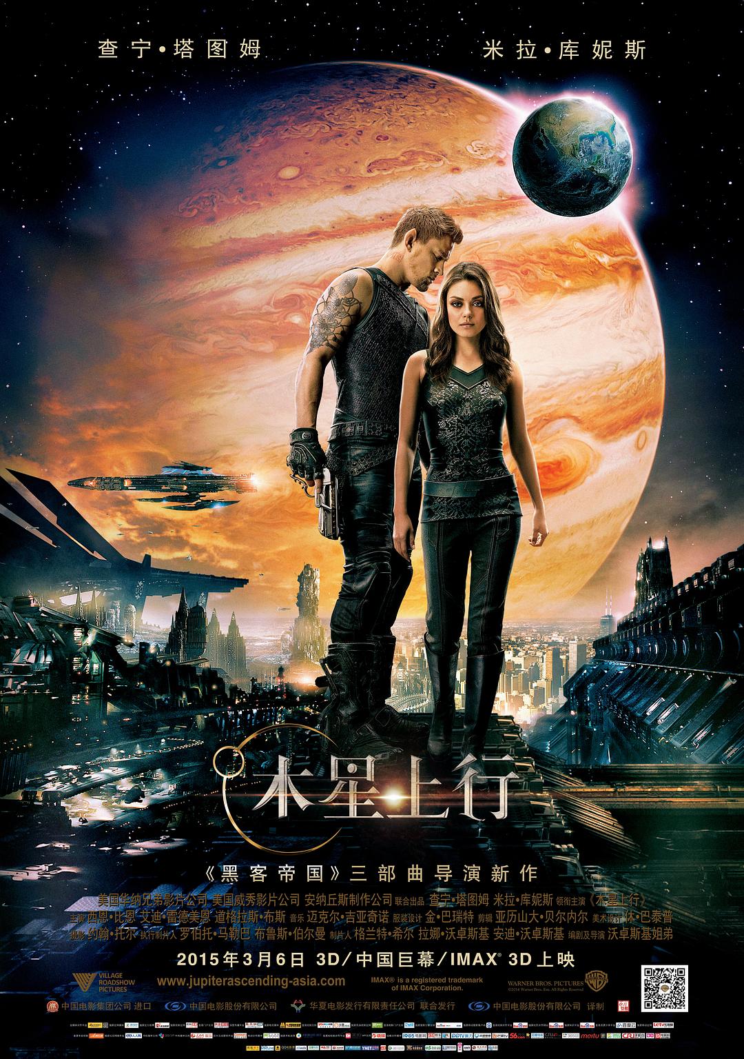 [木星上行 Jupiter Ascending 2015][3D][DIY次国 双语特效][HDSky][44.41GB]-1.jpg