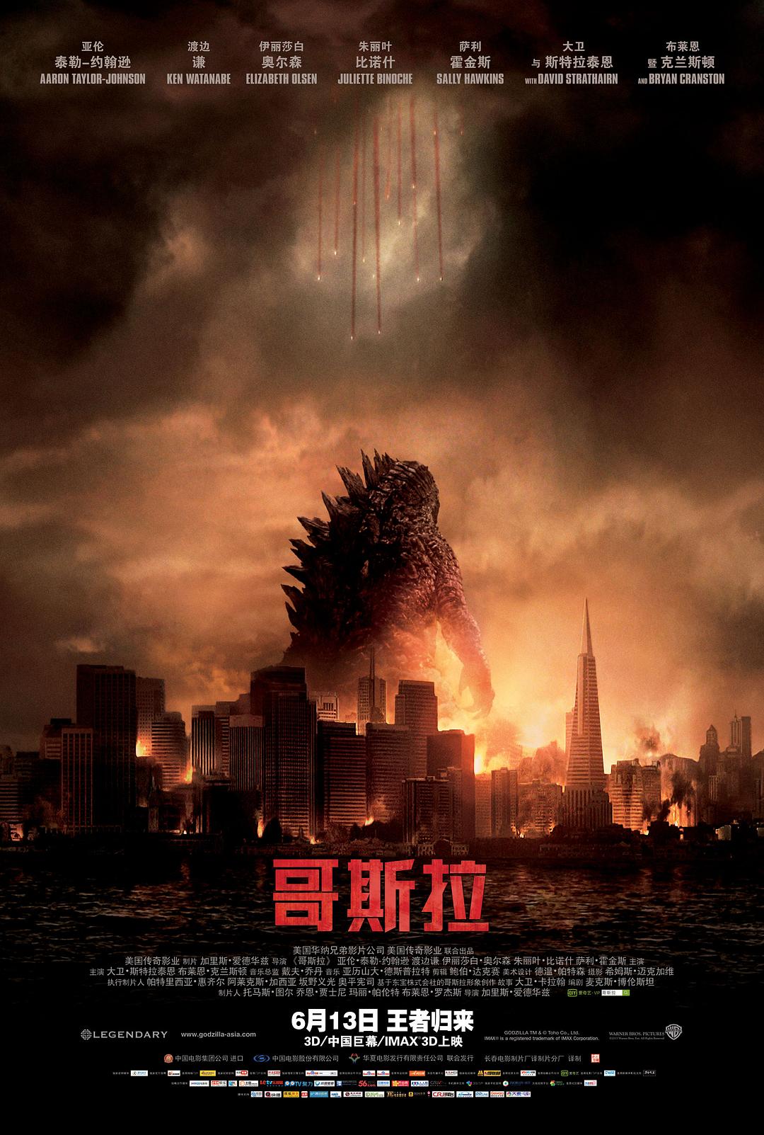 [哥斯拉 Godzilla 2014][DIY国语 简繁双语特效字幕][CMCT][38.38GB]-1.jpg