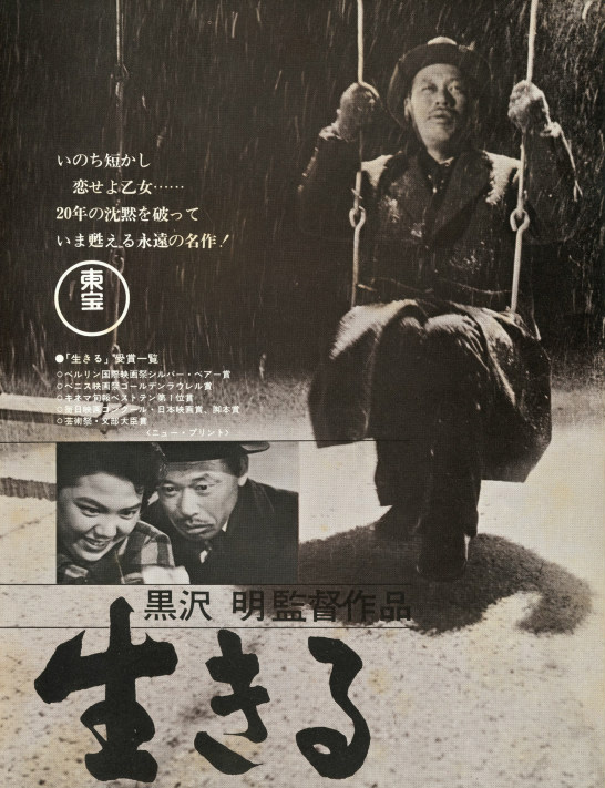 [生之欲 Ikiru 1952][日版 DIY简体中字@leo8224][42.74GB]-1.jpg