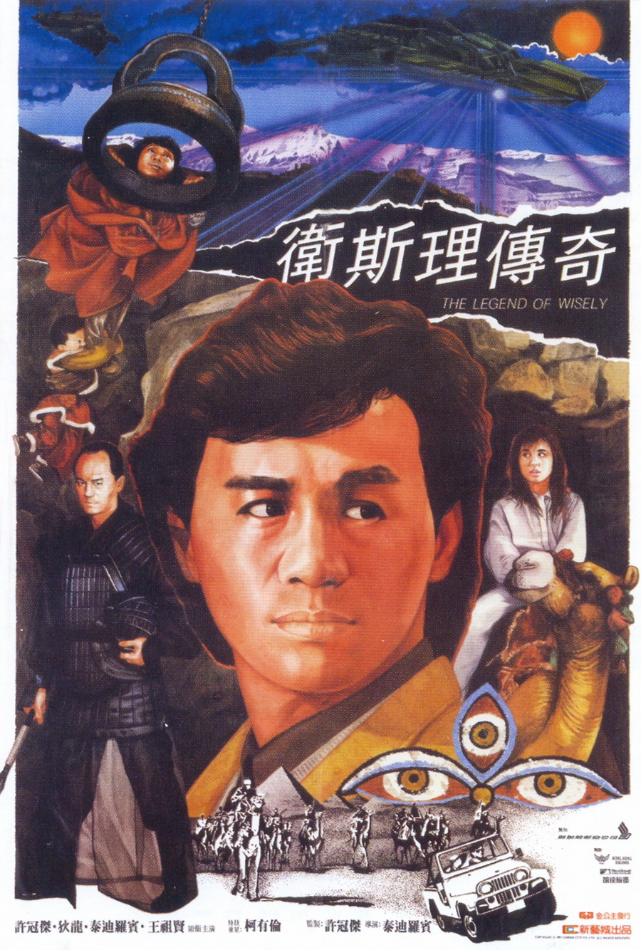 [卫斯理传奇 The Legend of Wisely 1987][港版 原盘国语中字][21.54GB]-1.jpg