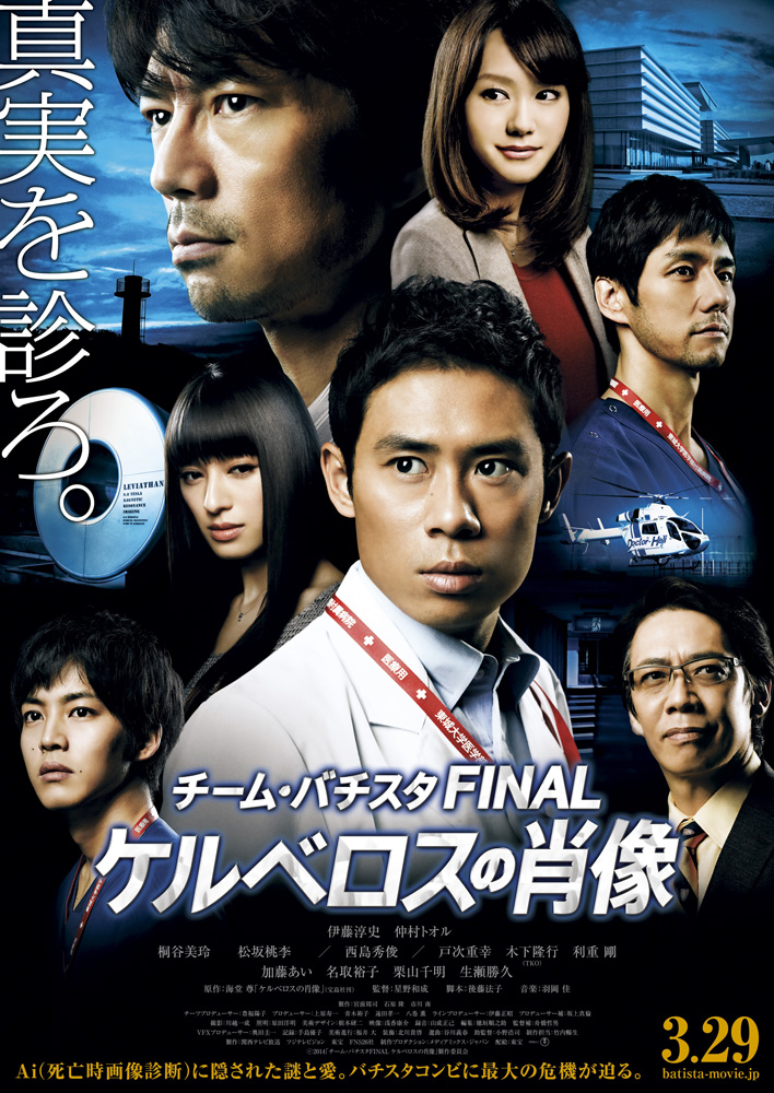 [白色荣光最终篇：地狱犬的肖像 Team Batista Final - The Portrait of Kerberos 2014][DIY简繁中字][TTG][41.18GB]-1.jpg