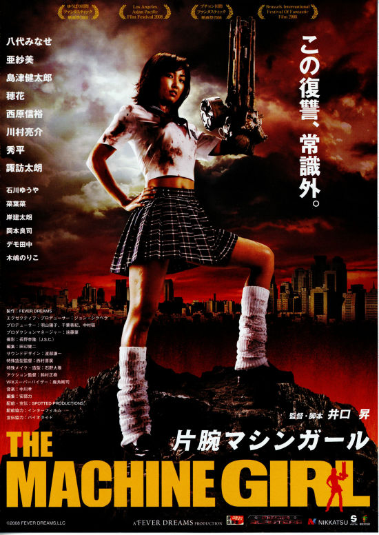 [机关枪少女 The Machine Girl 2008][英版 原盘 DIY中字][DIY@HDU][21.30GB]-1.jpg