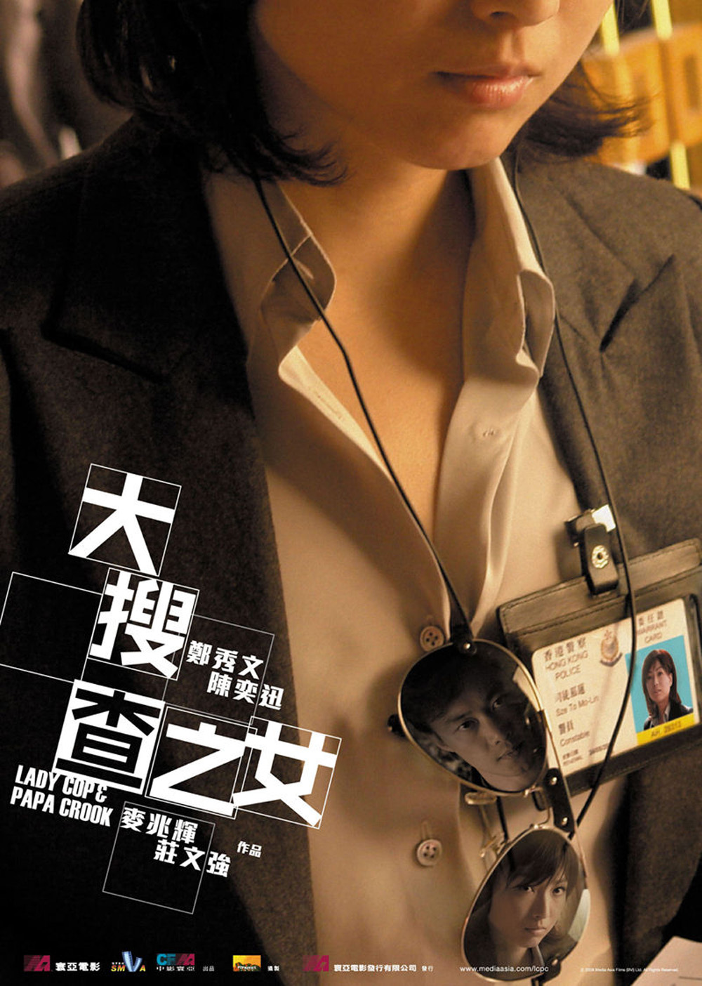 [大搜查之女 Lady Cop & Papa Crook 2008][原盘国粤语中字][22.48GB]-1.jpg