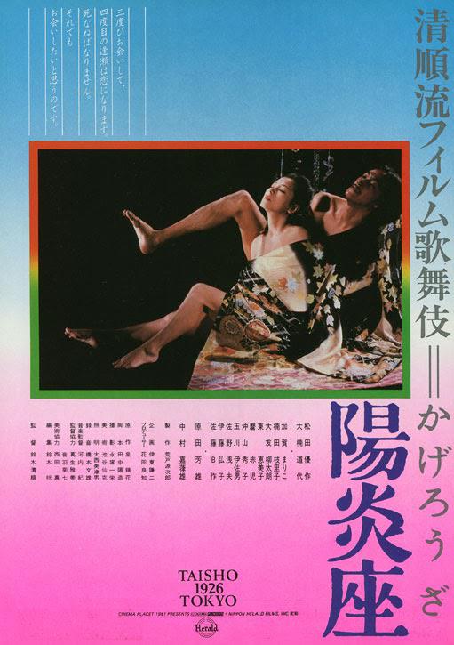 [阳炎座 Heat-Haze Theatre 1981][英Arrow版 DIY简繁中字 全花絮中字][DIY@blucook#120][44.65GB]-1.jpg