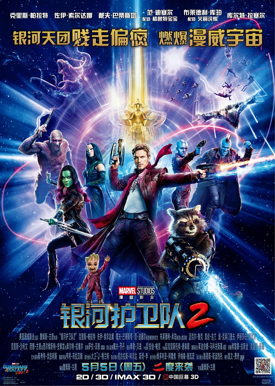 [银河护卫队2 Guardians of the Galaxy Vol.2 2017][国语中字 DIY次世代国语 注释字幕][FiNalHD@HDSky][46.98GB]-1.jpg