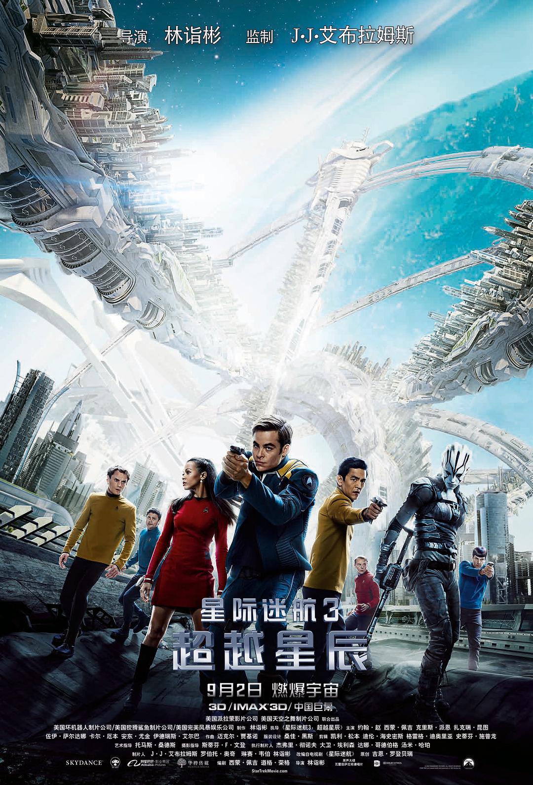 [星际迷航3：超越星辰 Star Trek - Beyond 2016][DIY次世代国语音轨 中文菜单 花絮中字][CHDBits][46.25GB]-1.jpg