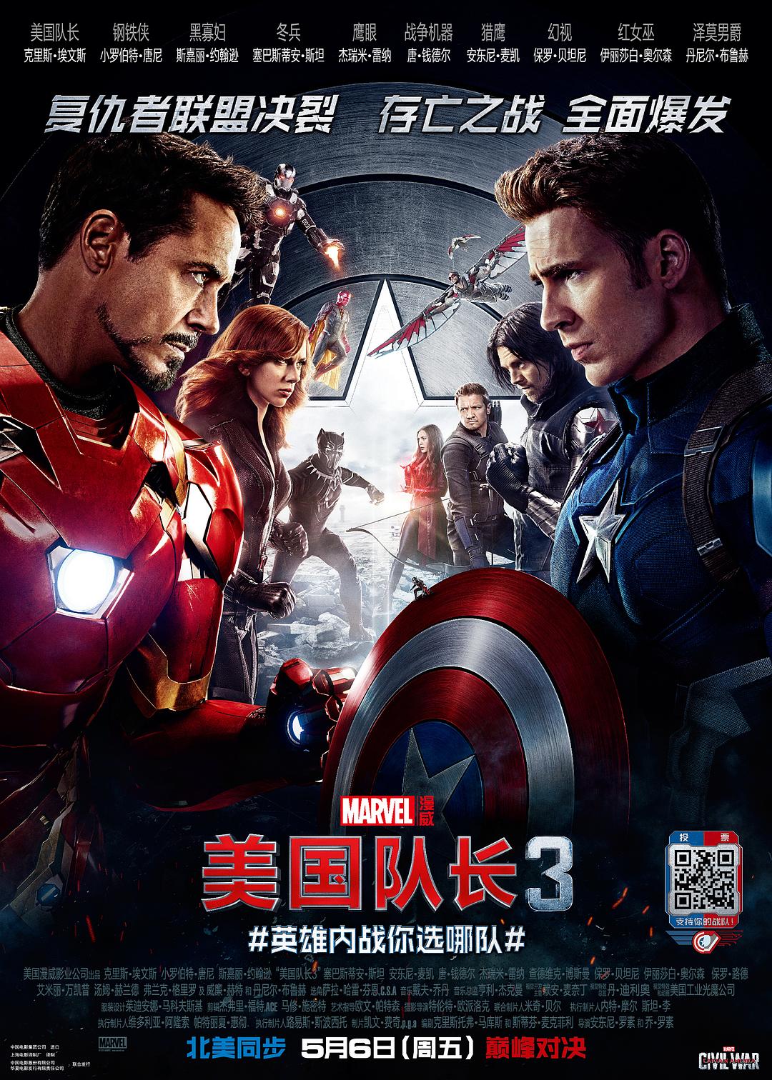 [美国队长3：内战 Captain America - Civil War 2016][DIY国语 国配简繁双语字幕][Kevin9611@HDC][48.34GB]-1.jpg