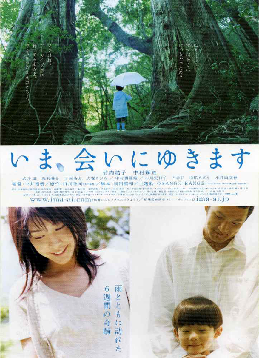 [借着雨点说爱你 Be with You 2004][R3简繁中文字幕][TTG][32.72GB]-1.jpg