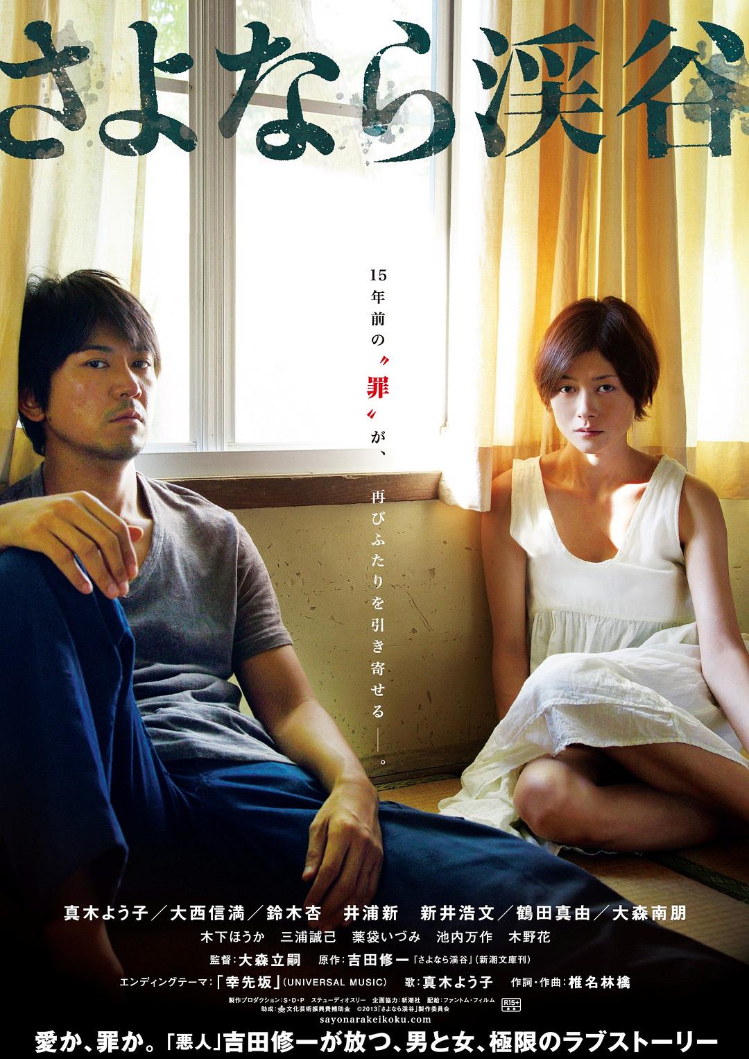 [再见溪谷 The Ravine of Goodbye 2013][日版 DIYR3简繁中字][HDWinG][43.72GB]-1.jpg