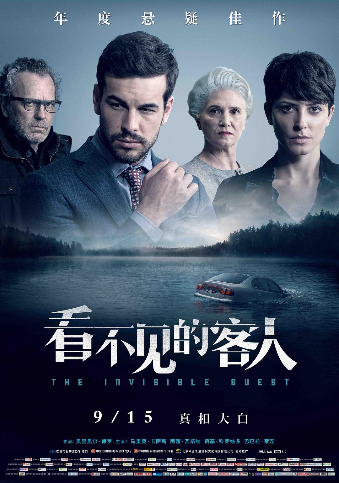 [看不见的客人 The Invisible Guest 2016][台版 原生中字][TTG][22.68GB]-1.jpg