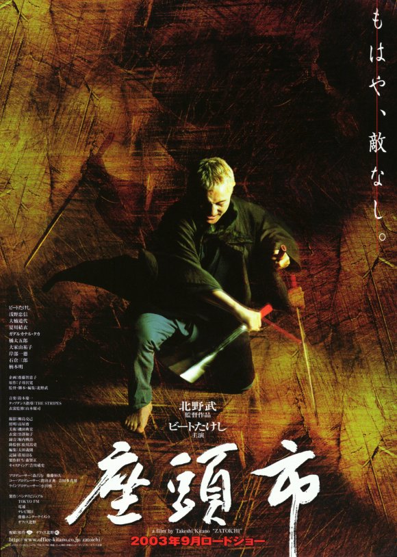 [座头市 Zatoichi 2003][DIY简繁中字][TTG][23.29GB]-1.jpg