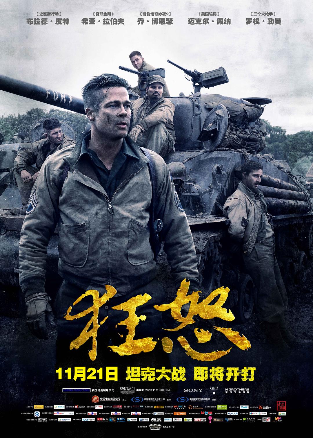 [狂怒 Fury 2014][港版 原盘中字 DIY次国 特效字幕][HDR][46.51GB]-1.jpg