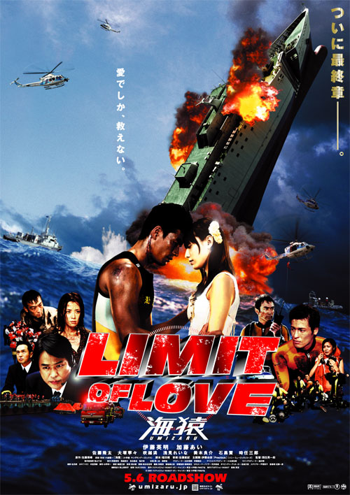 [海猿2 Umizaru Limit of Love 2006][日语无中字][TTG][38.00GB]-1.jpg