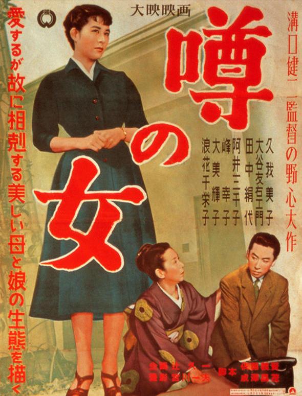 [近松物语+谣言的女人 1954+1954][MoC版 无中字][KG][44.11GB]-1.jpg