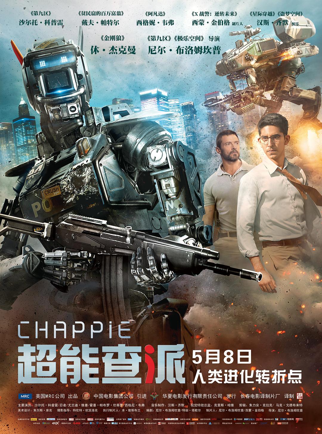 [超能查派 Chappie 2015][DIY简繁双语特效字幕][HDSky][42.27GB]-1.jpg